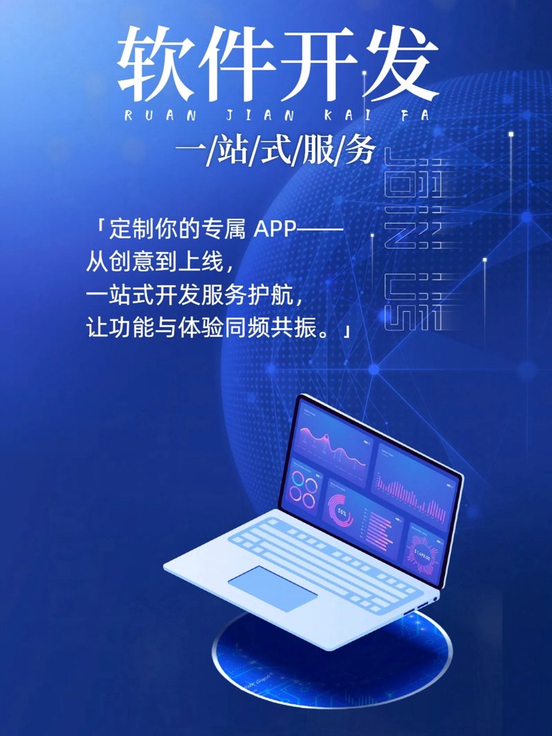 ERP系统开发:企业信息化升级的新航标