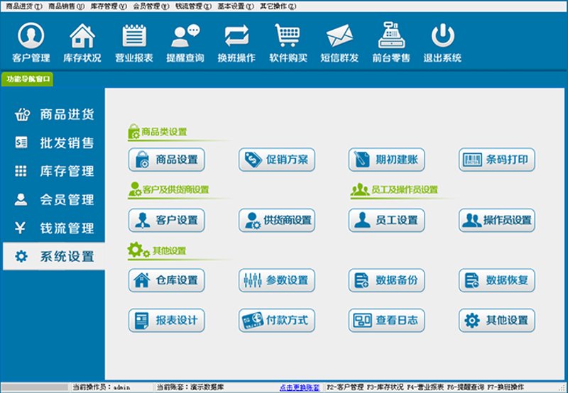 解读进销存软件在企业管理中的革新力量