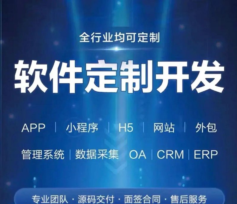 揭秘现代企业必备的进销存管理神器——进销存软件