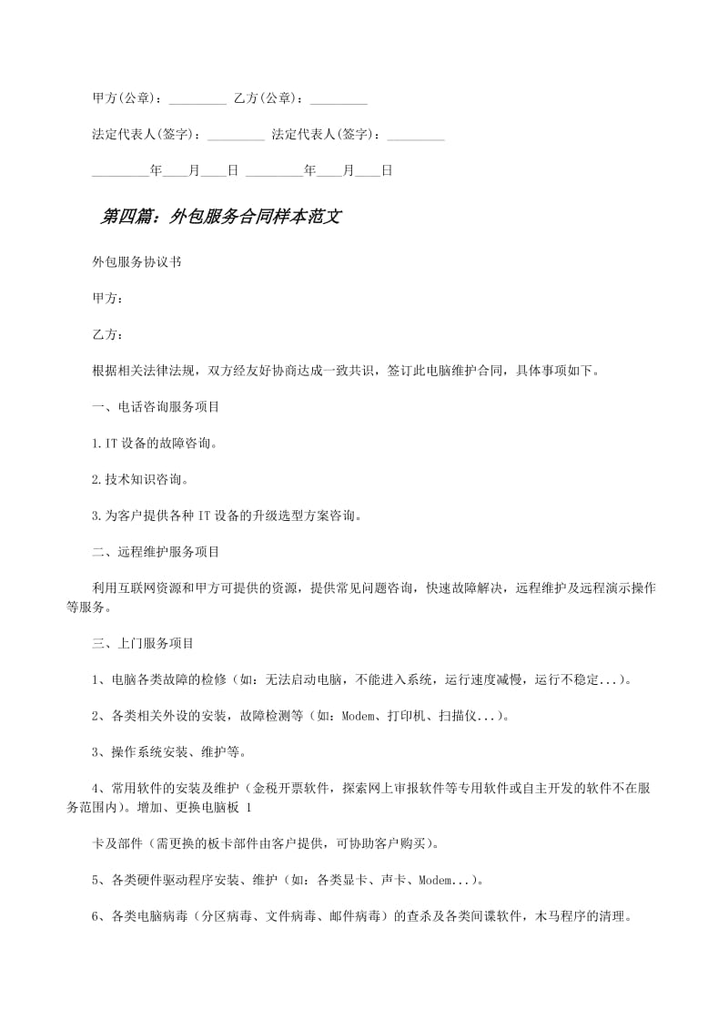 企业管理系统定制——助力中小企业跨越发展瓶颈